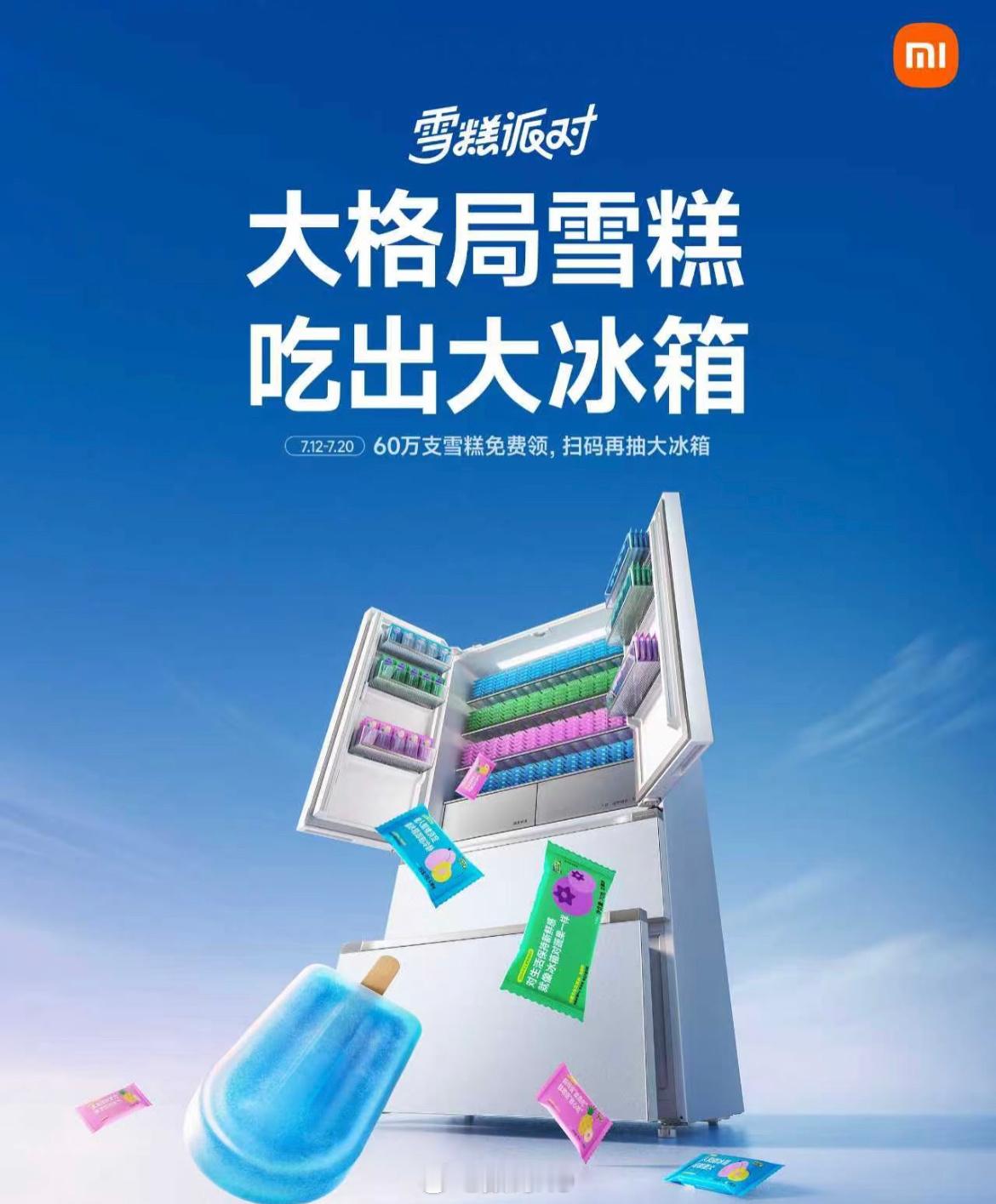 有koc洗花钱多不等于会营销，这是拿消费者当什么了。小米你是会营销的，把这六十万