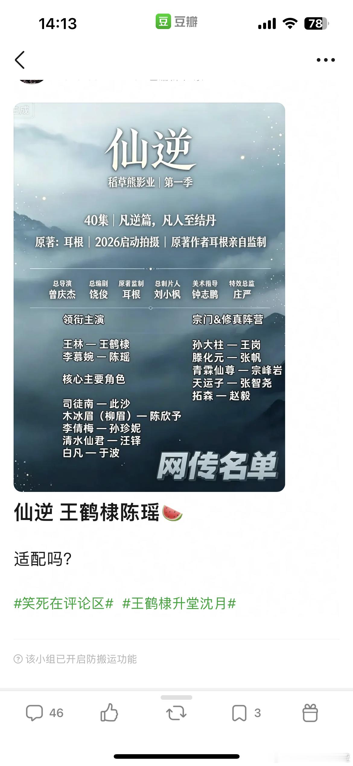 好像还挺火的吧​​​