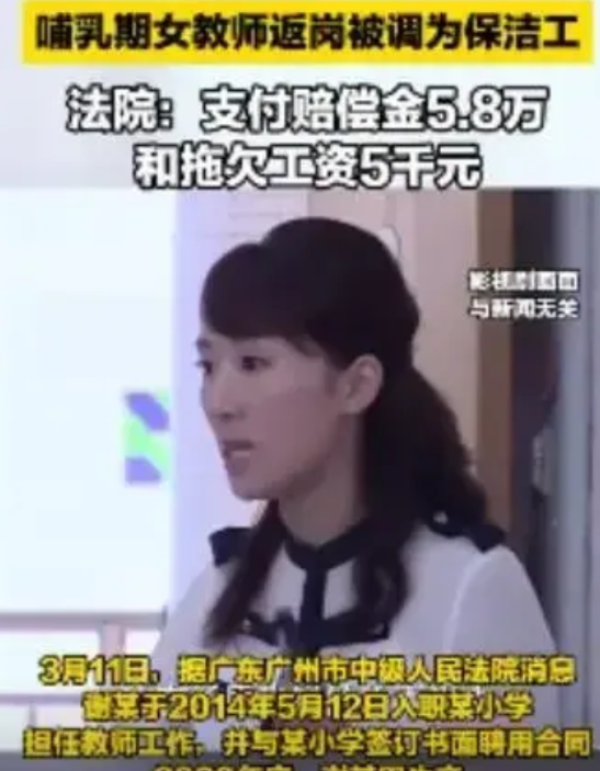 “谁还敢生育？”广州一女老师休完产假去上班，竟然被学校安排做校园保洁，学校的理由