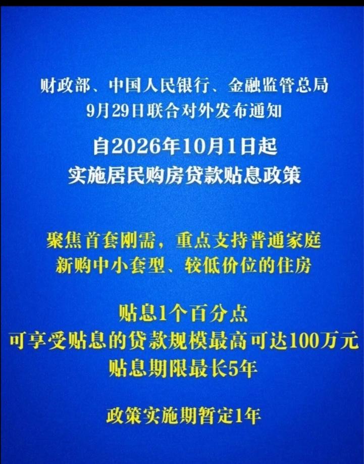 稳定房地产新政真的暖人心。就在我国房地产近几年价格迟续下滑的风口浪尖，国家三部