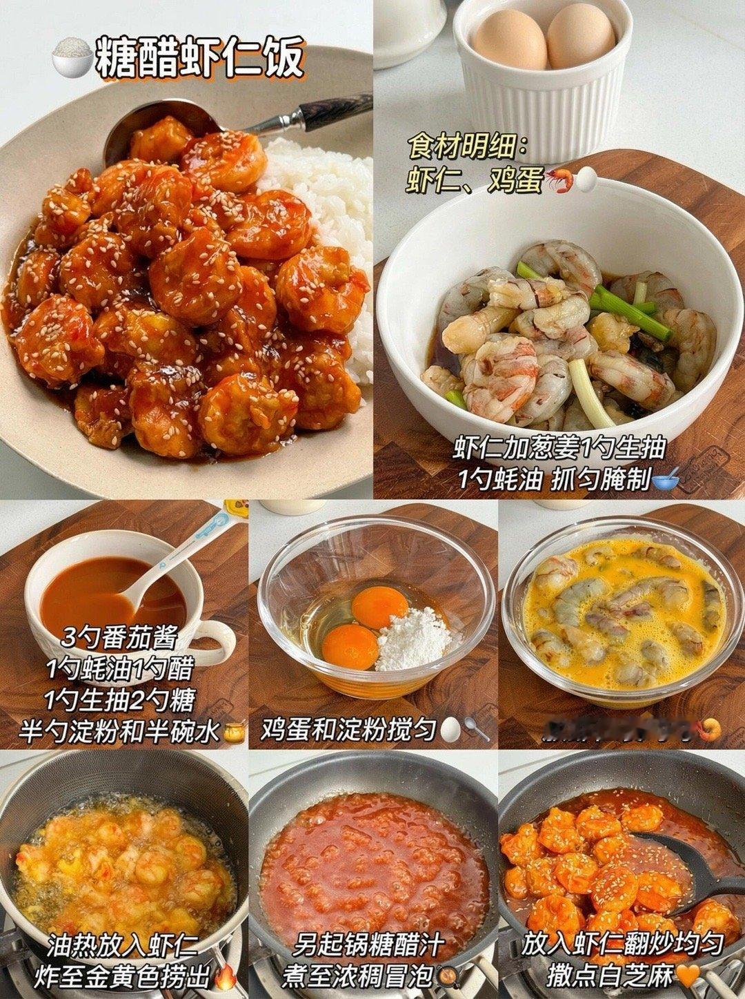 🍚盖饭合集｜每一口都裹满幸福感🥙