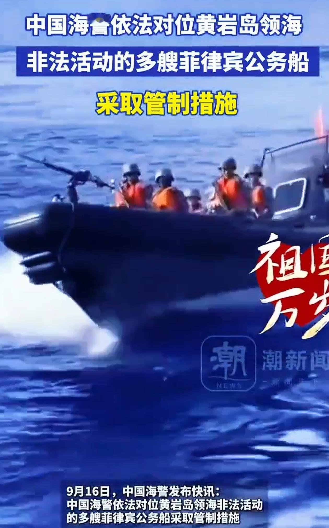 中国向来先礼后兵，现在礼已经做完了，犯我中华者，虽远必诛！菲律宾公务船故意冲撞