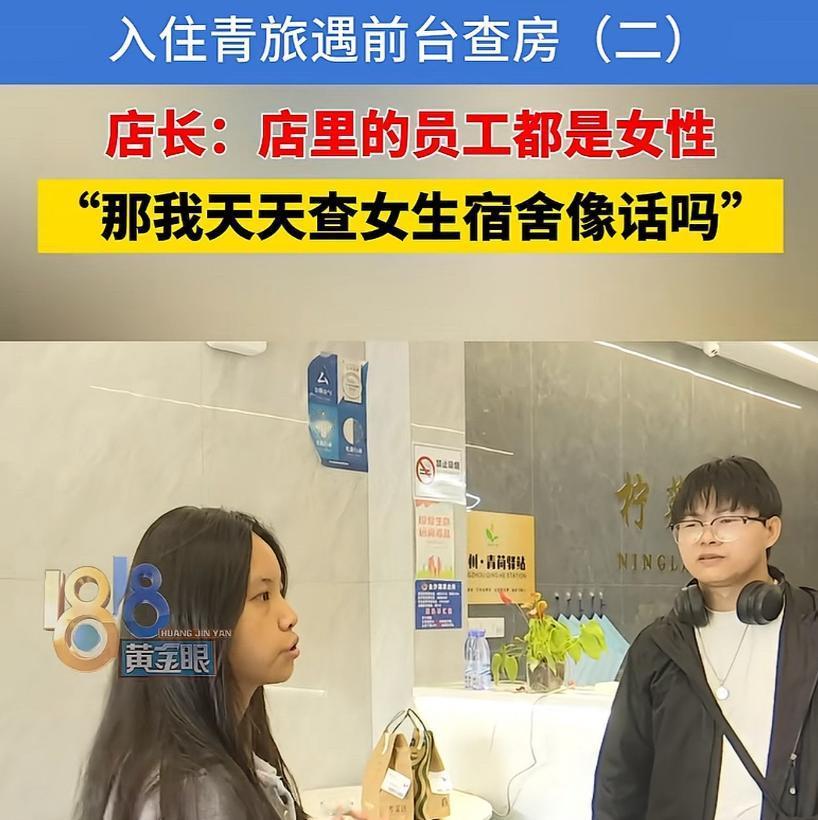 浙江杭州，小伙以每晚39元的价格入住了一家青旅，进入房间后，他脱了衣服，准备去洗