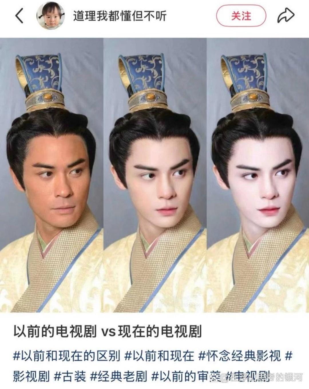 以前的电视剧vs现在的电视剧