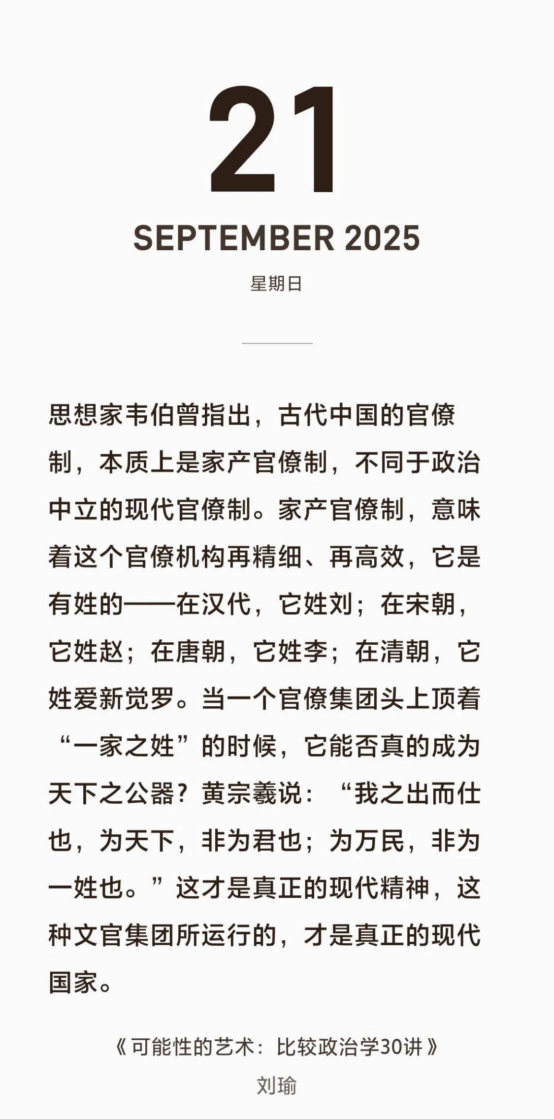 就如载沣说张之洞：大清是我爱新觉罗家的大清，你口称我大清，是想造反吗！