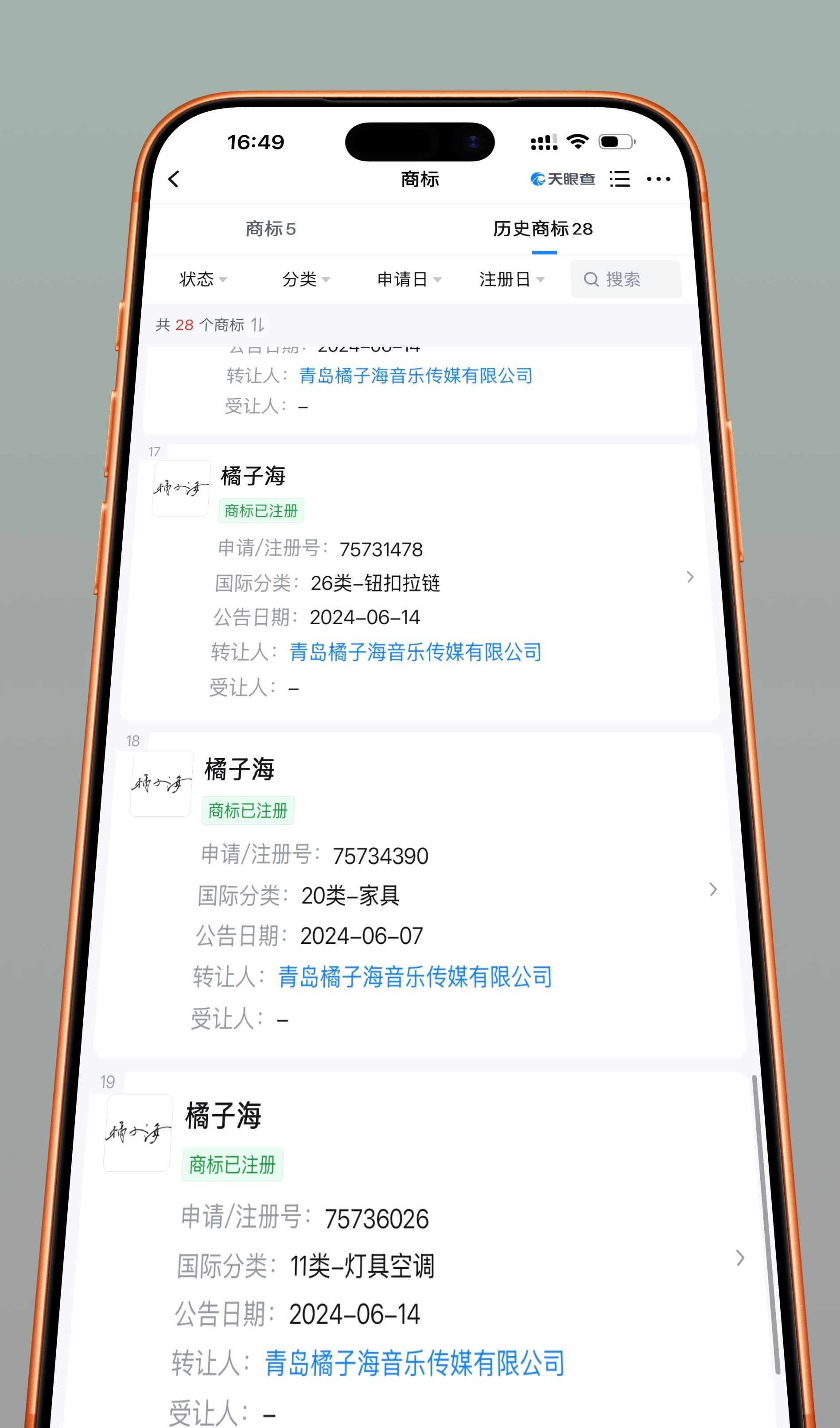 橘子海乐队称华为侵权看样子是找过合作，但是没谈拢，然后反手说侵权。一个配色而已