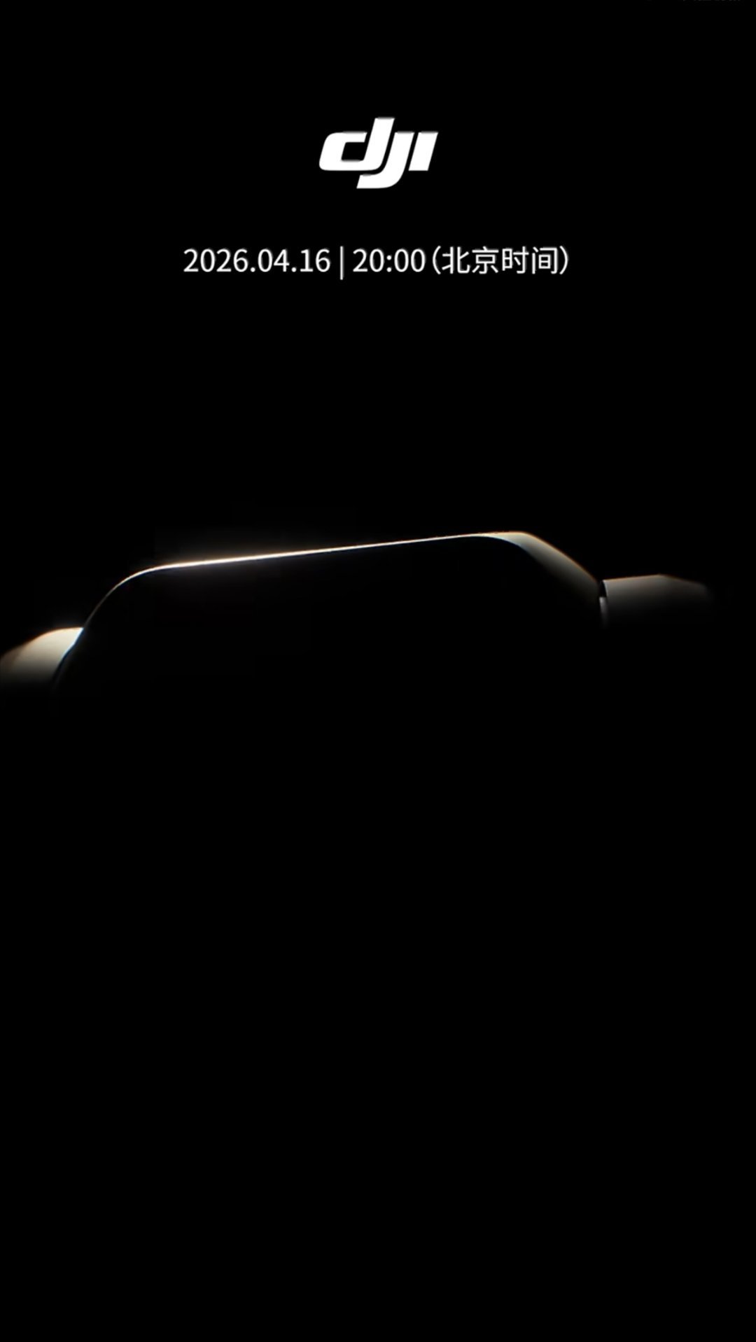 大疆Pocket4终于官宣了，这次好像只有大疆Poket4，双摄版的Pro还在