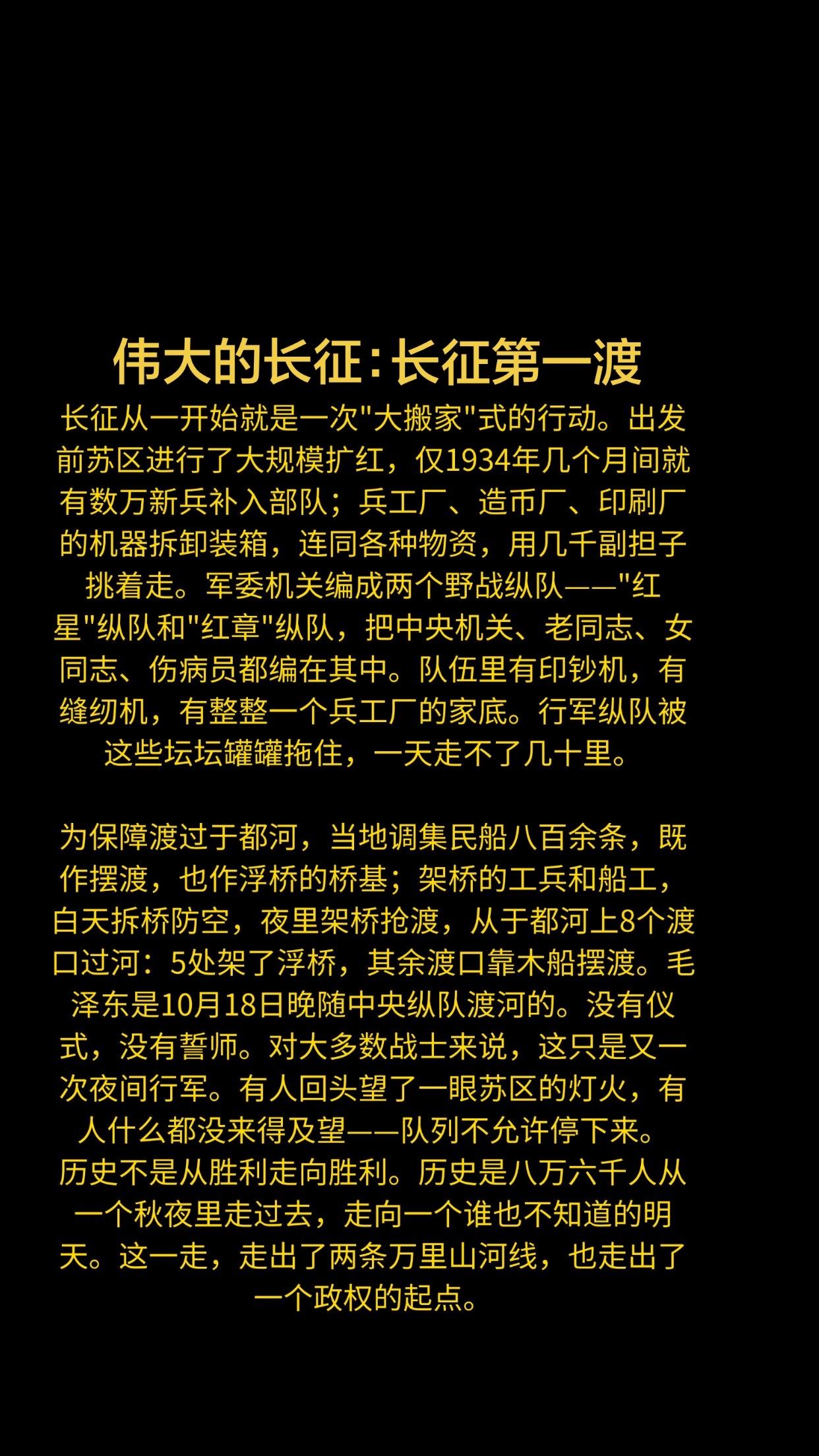 长征第一渡：八百条船五座浮桥