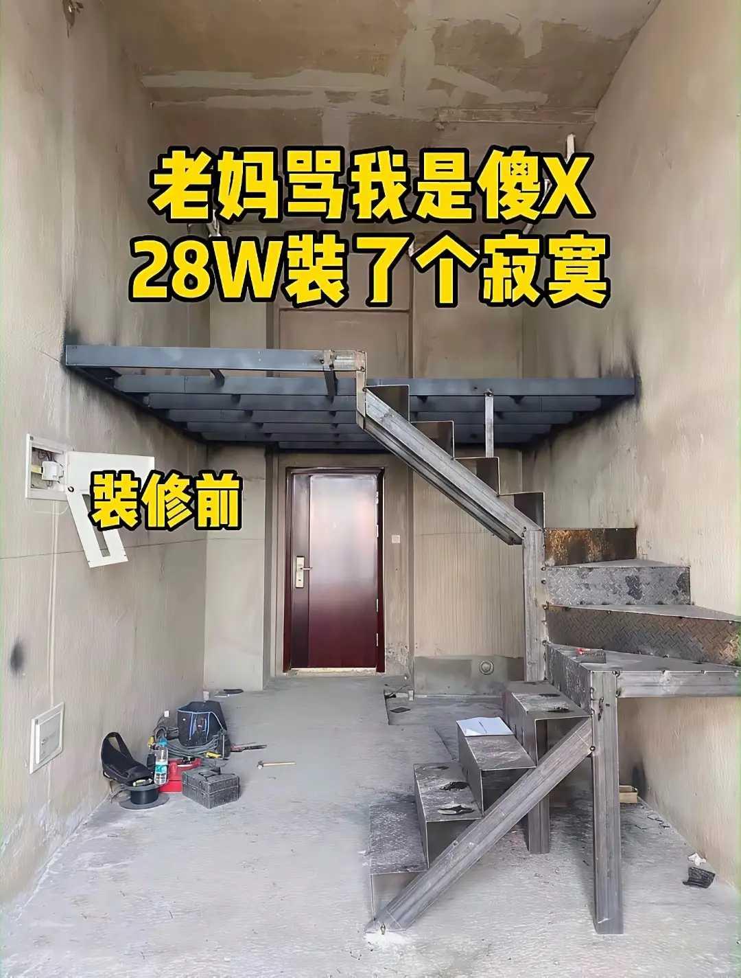 被骂惨了，却一声不敢吭
