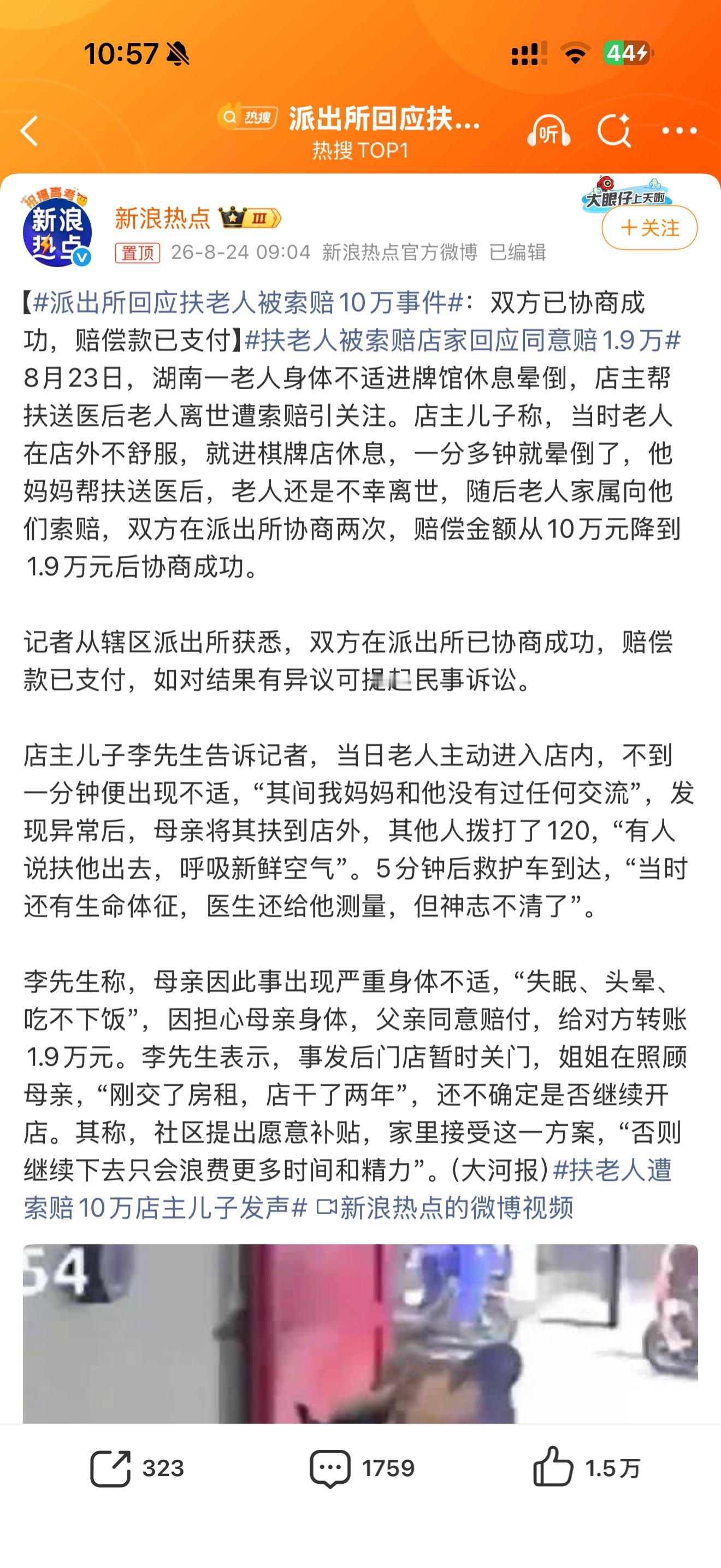 果然不出所料，这1.9万元，就是在派出所两次调解以后谈出来的。那我就更想问问，派