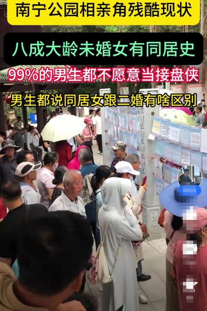 南宁人民公园的相亲现场依然一如既往的火爆！现场大部分都是老人去给儿女找对象！99