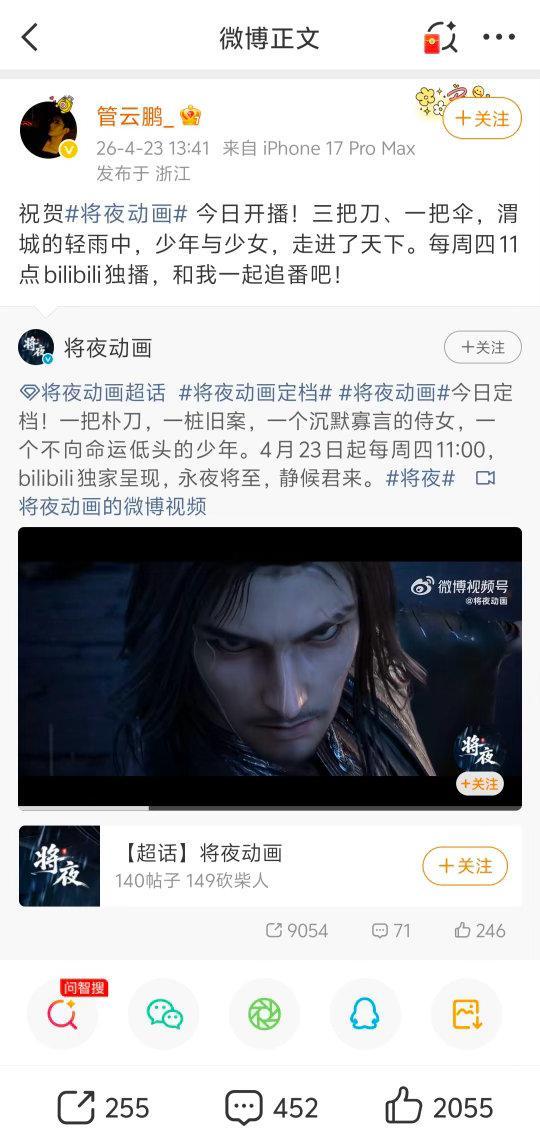 将夜动画开播将夜动画开播好多人啊评论区团建的那些人，应该和我一样，都是将夜的老