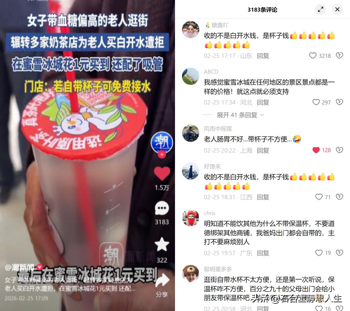多家奶茶店拒卖开水，蜜雪1元救急今天刷到个事儿，看得人心里不是滋味。女