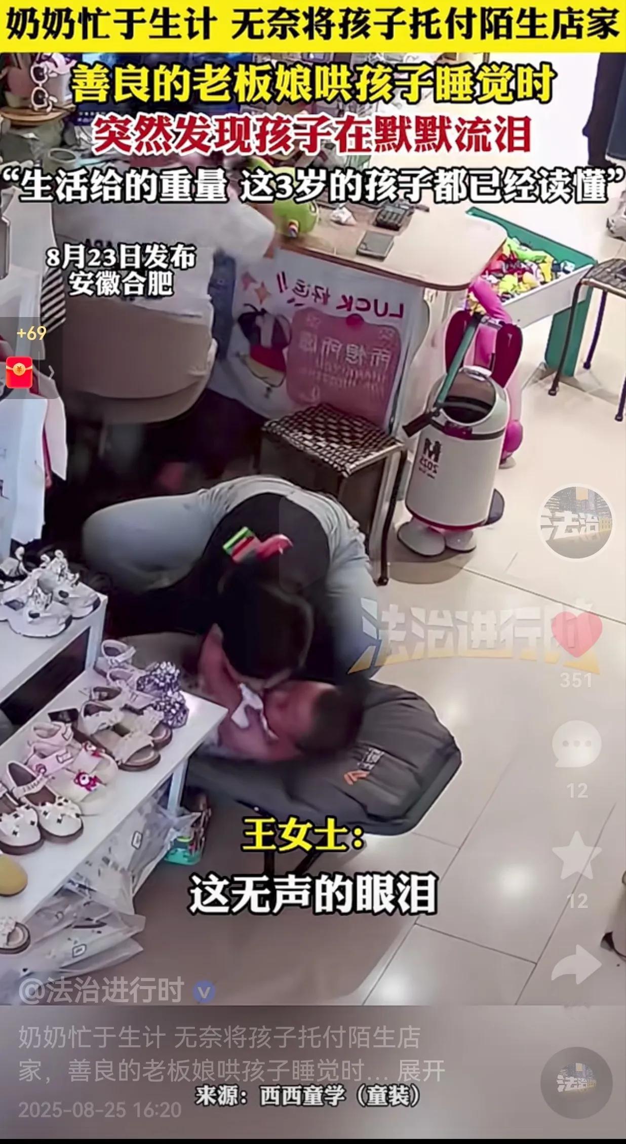 泪目了！8月23日，安徽合肥一家服装店店内走进了一位白发苍苍的老奶奶，她小心翼翼