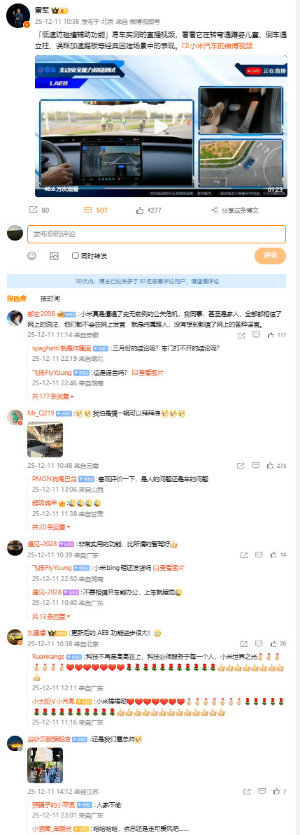 小米交付中心车祸疑电门当刹车因为小米杭州园区交付撞人事件，买车的倒车时把销售给