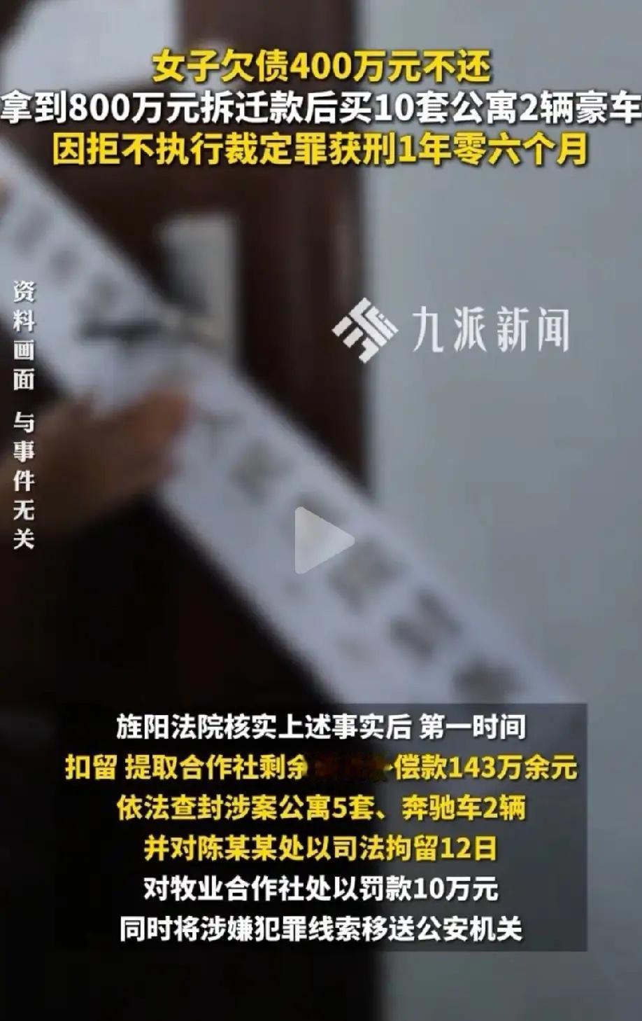这就是老赖的下场！四川德阳，女子欠款400万不还，输了官司后，还是不把法院的判决