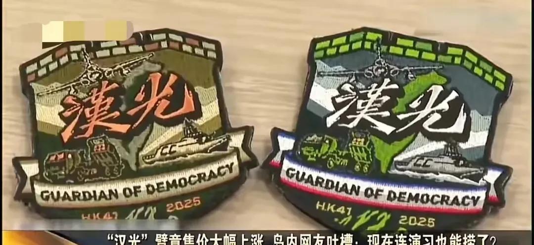 “捞钱”，发挥到了极致！台当局遭到士兵吐槽：军事演习，也不忘捞钱！就是这样一