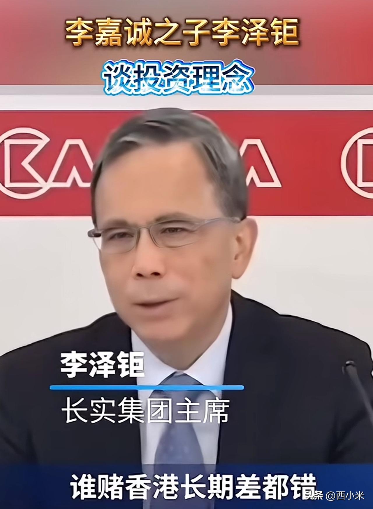 我发现李嘉诚的儿子有一个非常严重的问题，那就是李泽钜真是太敢说了！​李泽