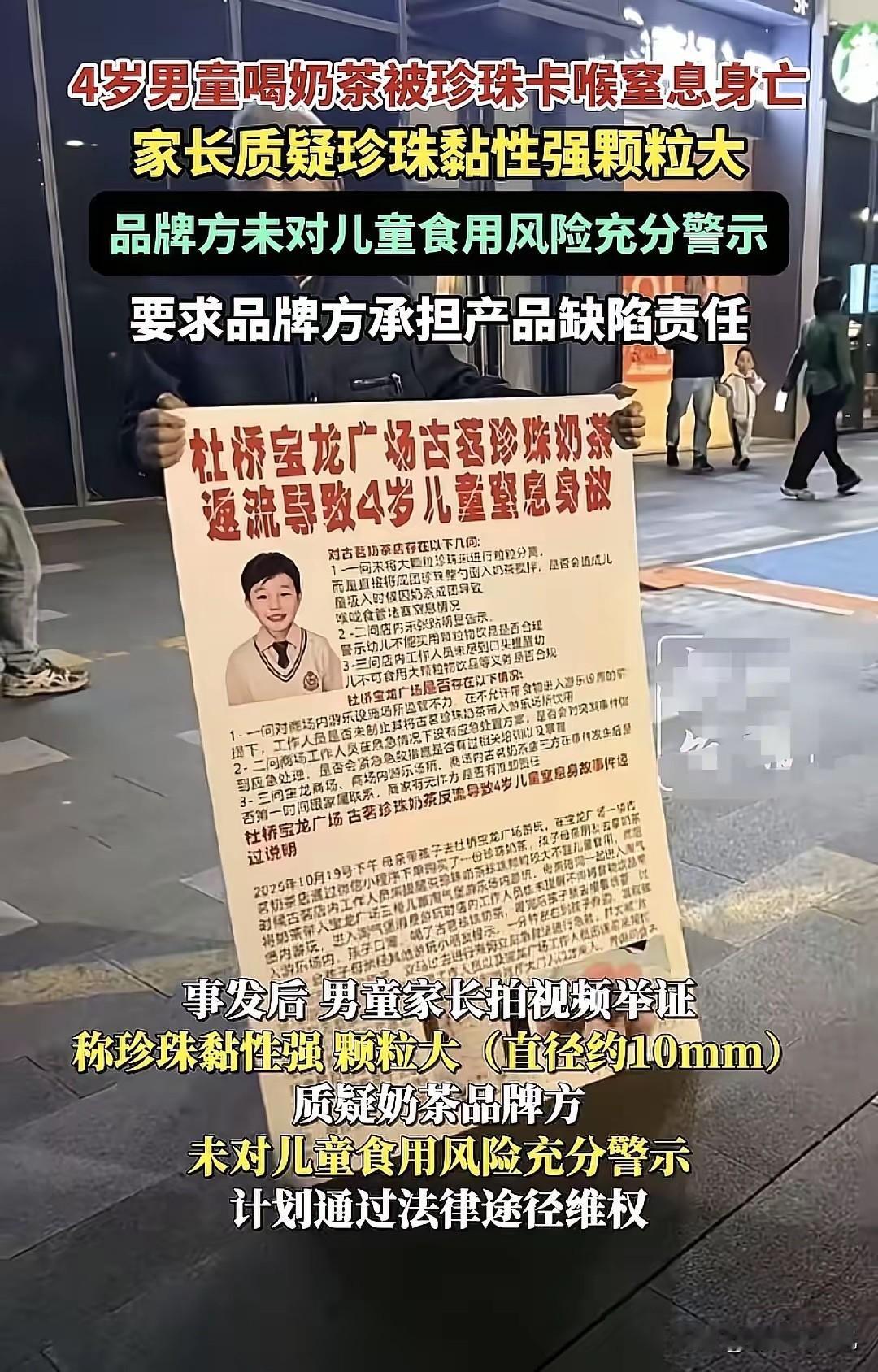 我还没说赔偿，只是想向奶茶店和商场讨说法！男童父亲这话，又一次让网友炸锅！你确定