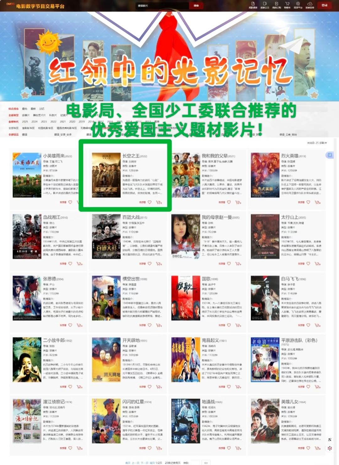 王一博主演的电影《长空之王》含金量还在上升🆙！中宣部电影数字节目管理中心推出