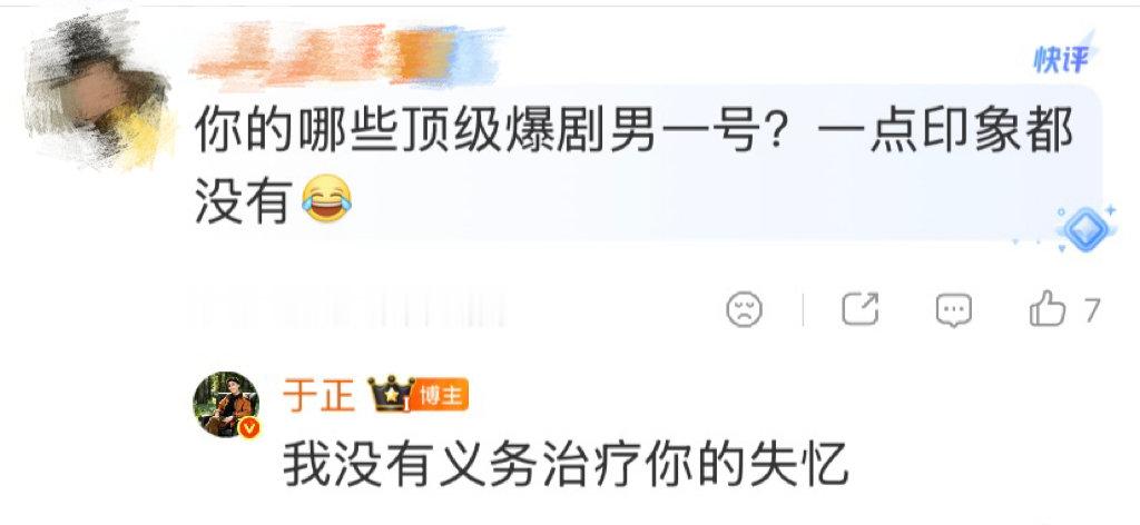 #于正二部顶级爆剧的男一号双双联手#于正说《朝玉阶》重两大爆剧男一号同台演绎皇帝与奸王，网友：你的哪