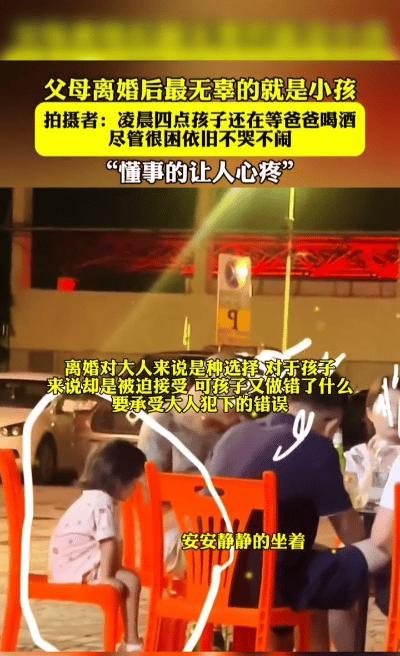 “泪目了！”海南，一对夫妻离婚后，女儿的抚养权归属成了争执的焦点。这场争