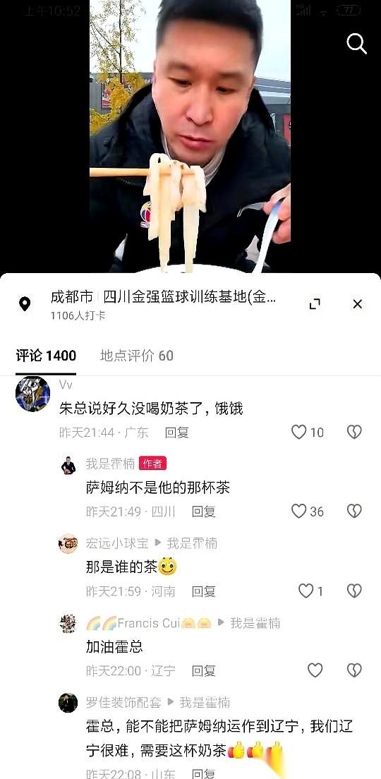 广东球迷这杯奶茶，算是彻底洒了。一觉醒来，以为要到手的外援萨姆纳，直接被人家四