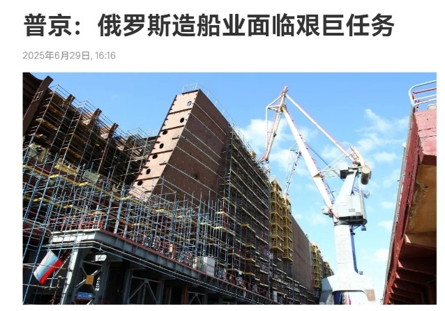 普京总统亲口承认！俄媒建议俄罗斯向我们购买军舰！6月29日，据俄罗斯媒体报道，