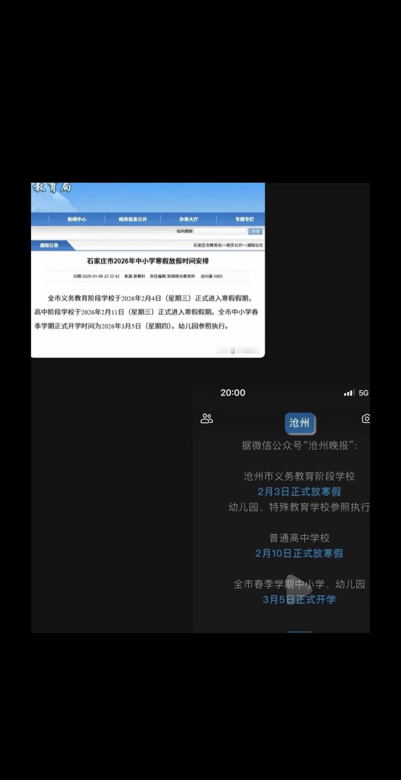 这下好了，不出通知不乐意，出了通知更不乐意了。