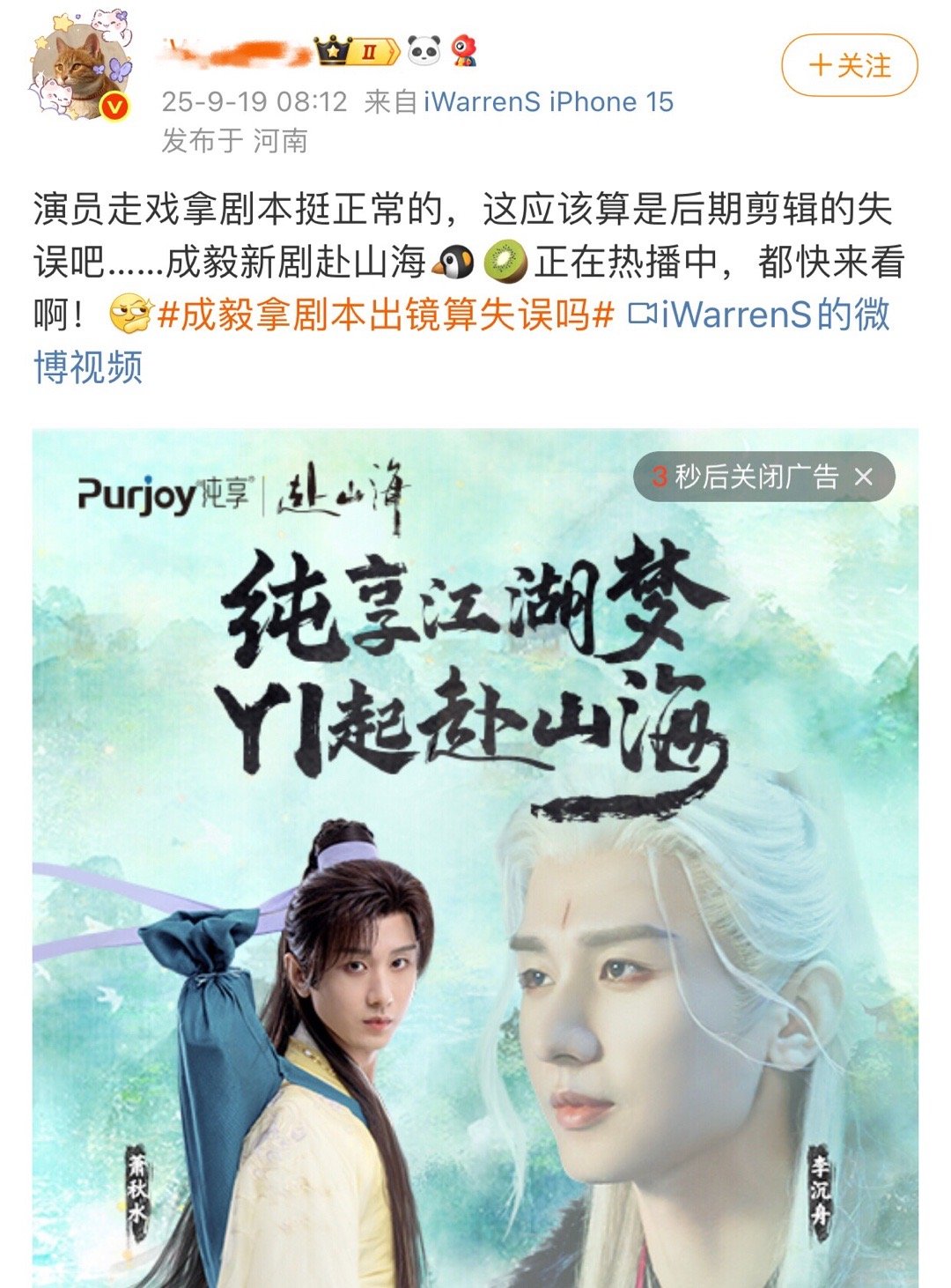 明明是正片发现的，是正式开拍，现在一致口径开始说是走戏[？？？]走戏你拿手机都没人