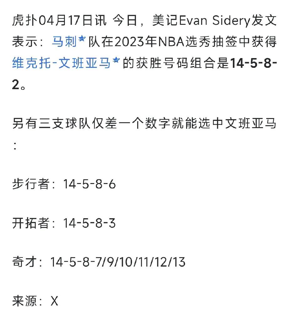 假心假意，故作姿态吧，谁不知道文班是马刺的，马刺提前几年就开始接触文班了，帕克甚