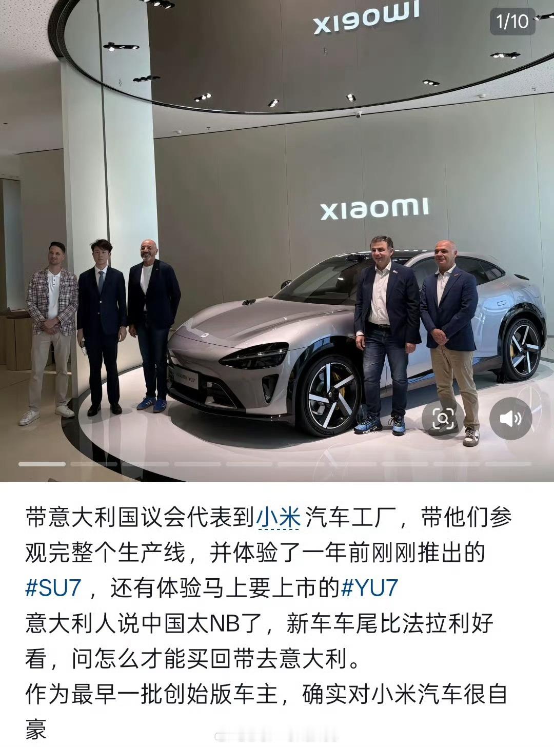 居然说小米车尾比法拉利好看刘路应该严厉抨击他们😤​​​