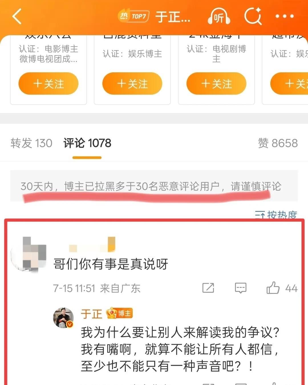 于正这是话里有话啊？刚刚看到他回复网友说：我为什么要让别人来解读我的争议？我有