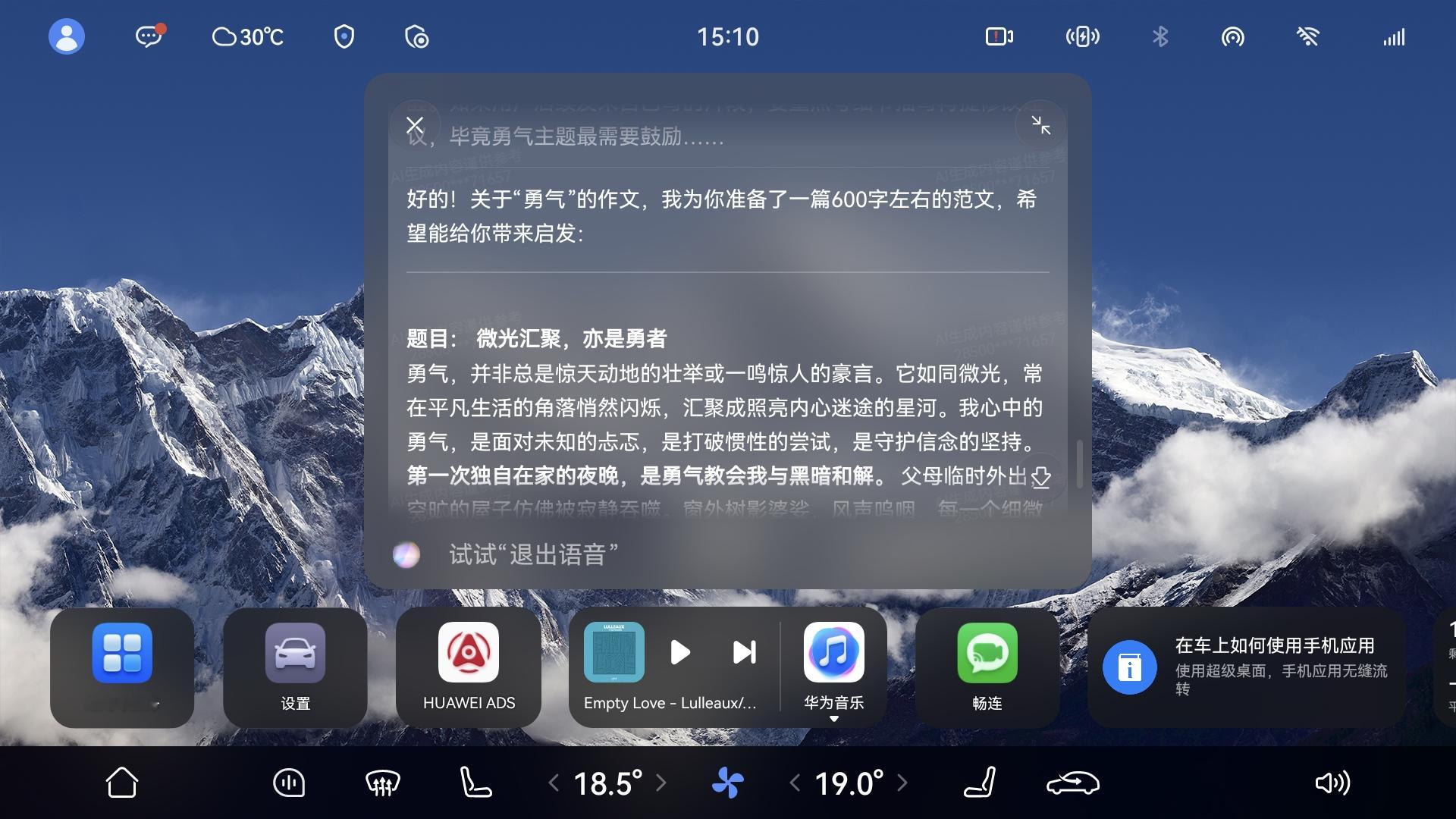 智界R7兄弟们，智界这回又放大招了，全系OTA升级，一口气整了15个新功能，