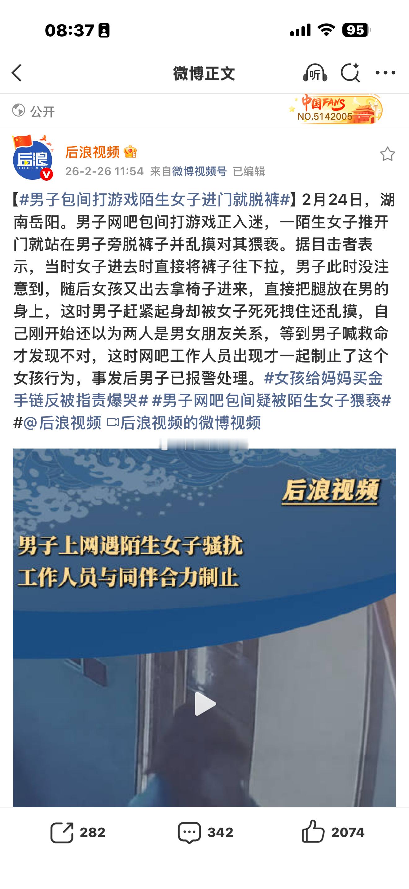 男子包间打游戏陌生女子进门就脱裤光天化日，朗朗乾坤。胆大妄为。这是公共场所。蹲一