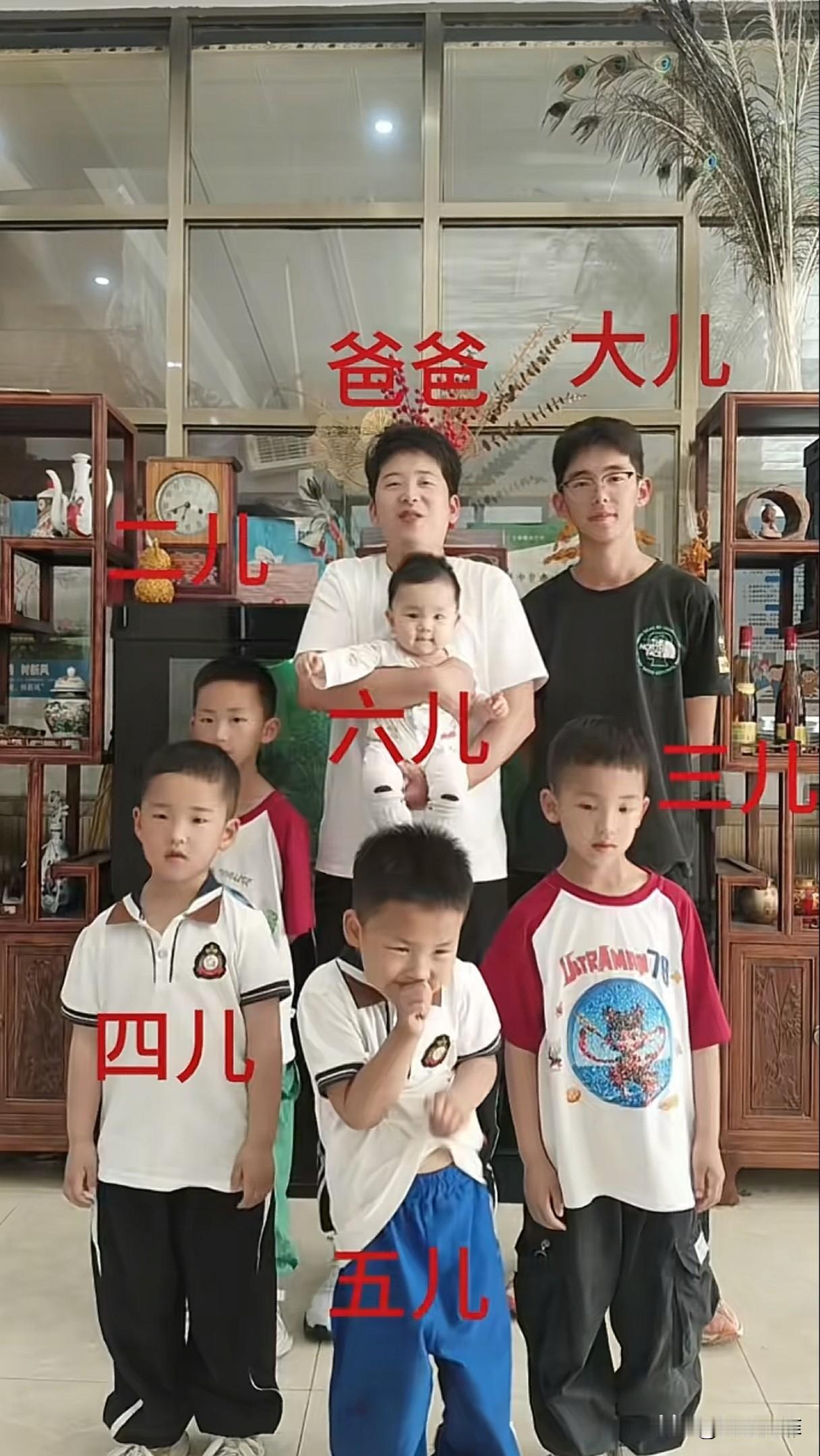 一对85后夫妻，结婚16年满心想要个女儿，结果接连生了6个儿子，成了村里儿子最多