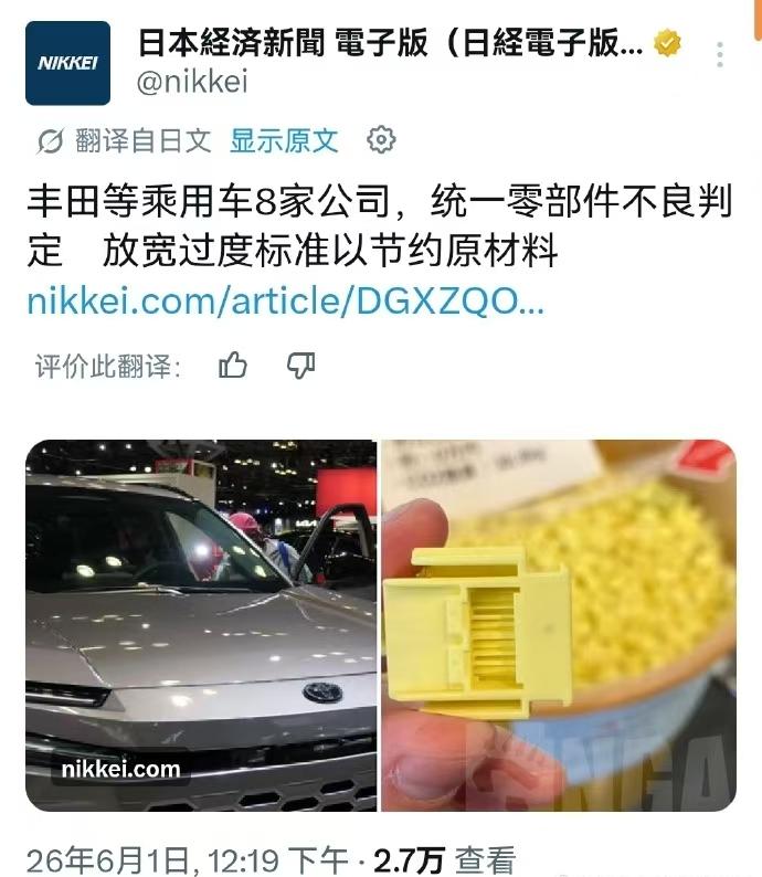 曾被全球捧上神坛的日本汽车匠人精神，这回怕是真要毁在他们自己手里了。 最近汽