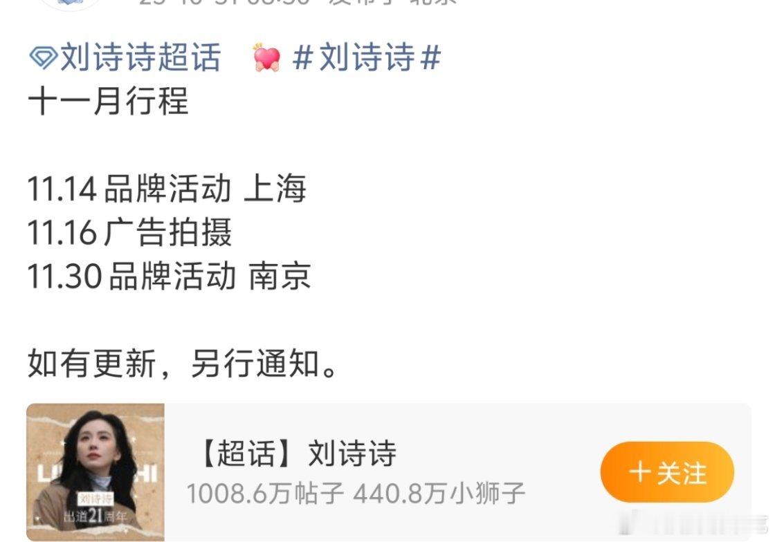 千里十一月也不开吗,一姐行程没有进组欸