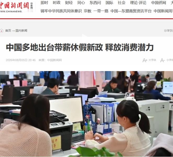 中国到底是从什么时候开始，没有双休的？双休离我们还有多远？最近中国多个省市相