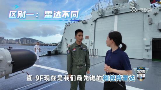 海军黑马升级！直-9F搭载相控阵雷达，潜艇刚露头就被锁定央视最新军事节目曝光