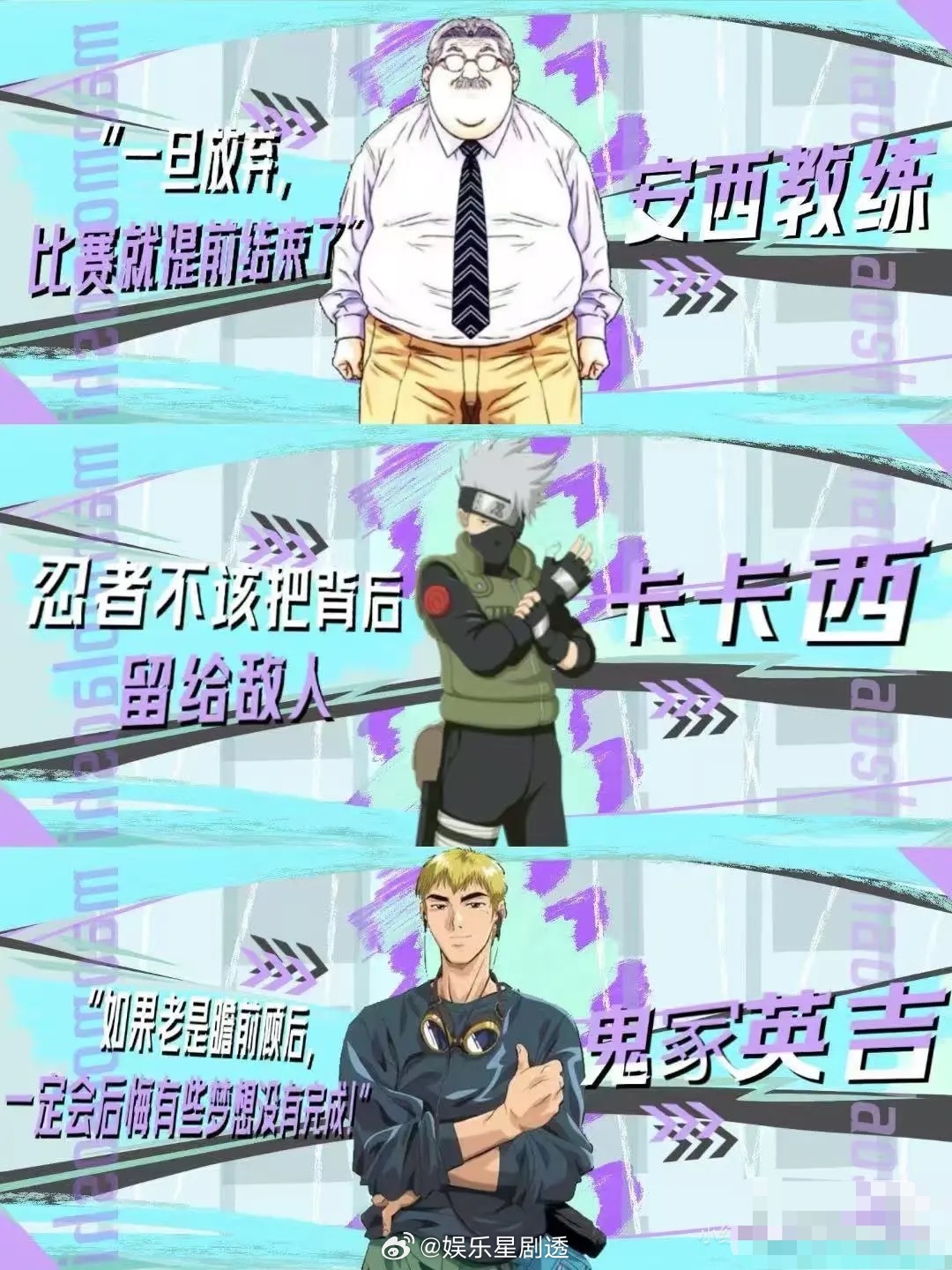 实锤我的老师是热血动漫主角物理老师身着COS服站上讲台，讲课像给全班扔“知识点