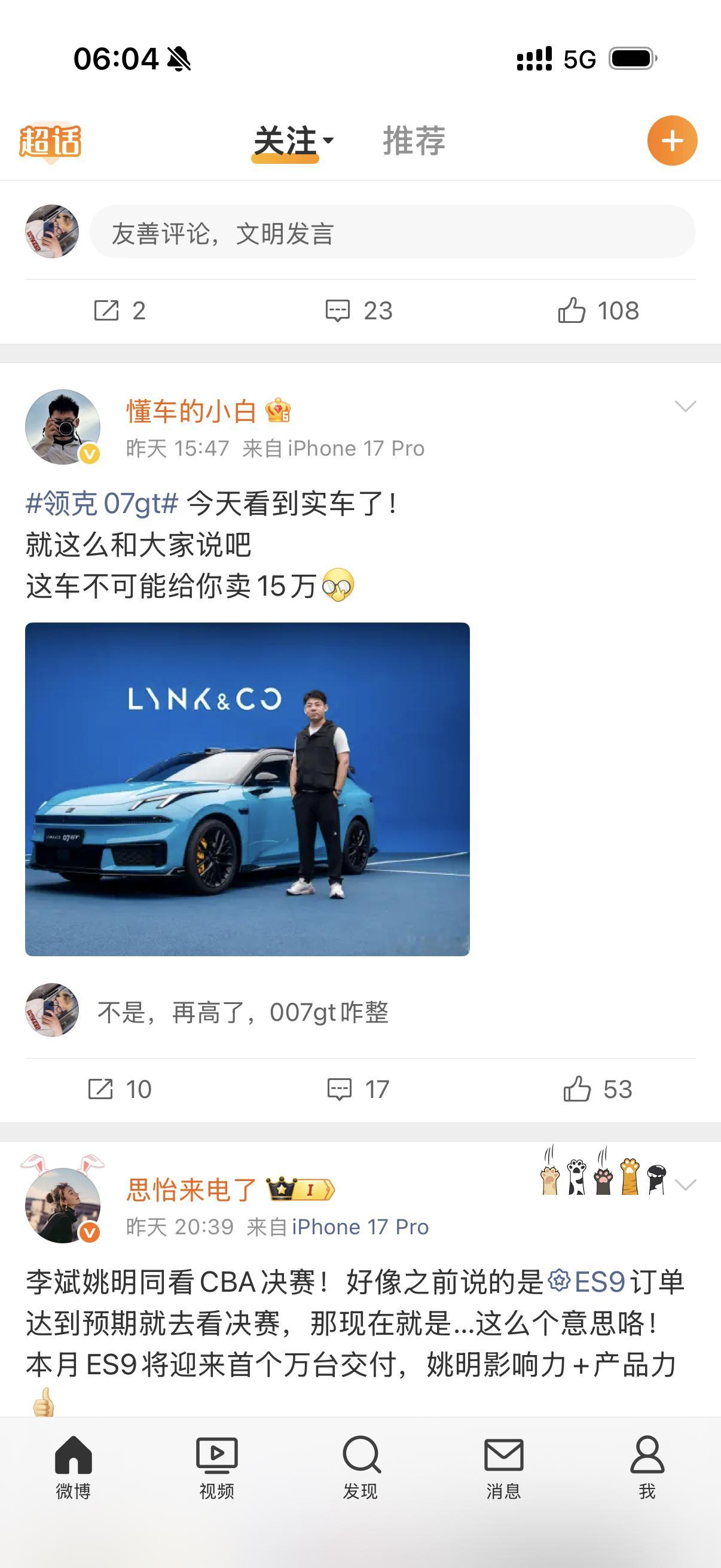 明白了，14.98万起大v聊车领克07gt