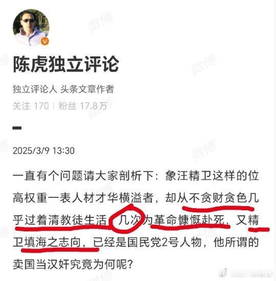 汪精卫这个大汉奸都有人开始洗了呀！​​​