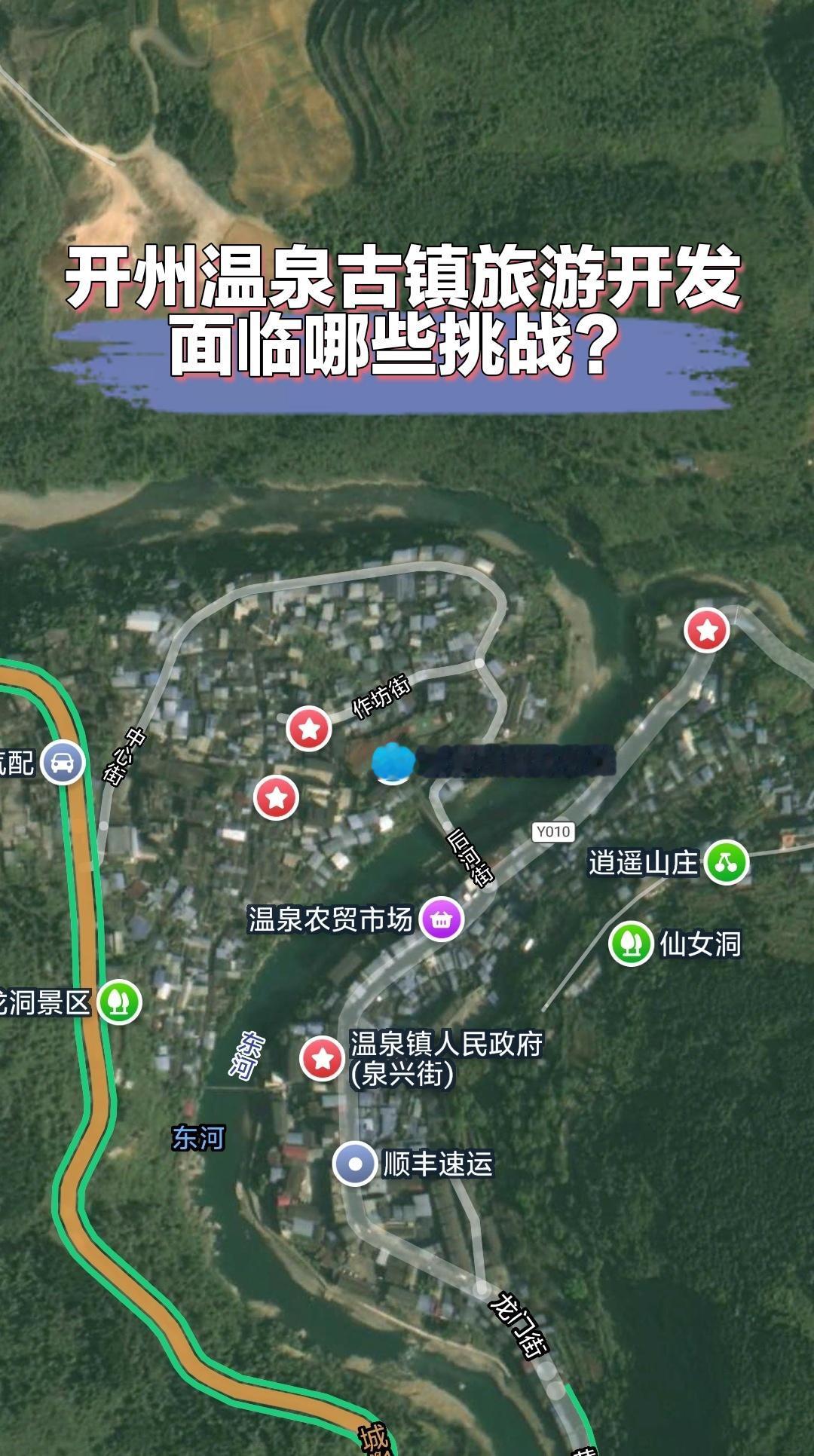 重庆开州温泉古镇旅游开发，面临哪些挑战？开州区唯一能拿得出手的古镇就是温泉古