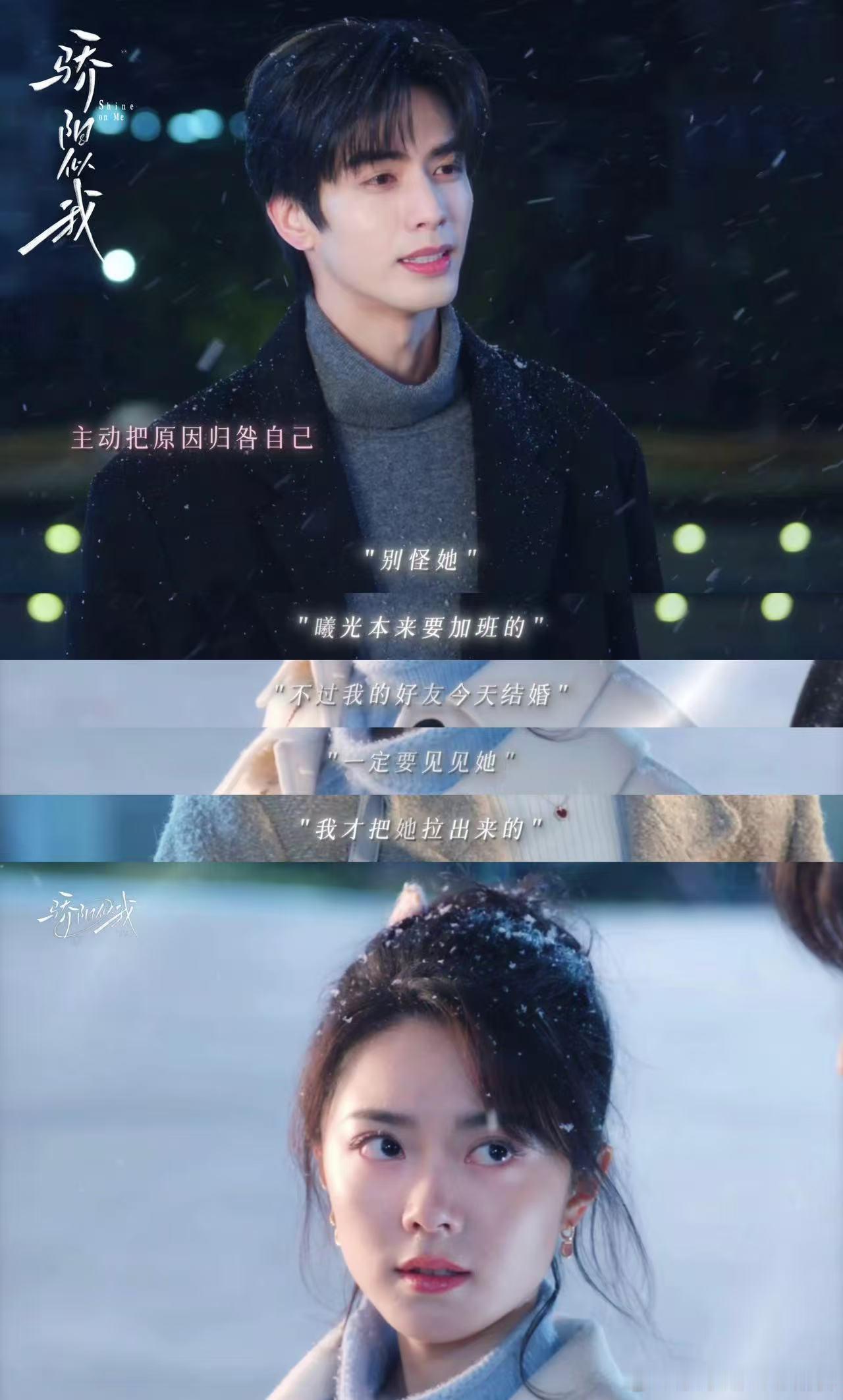 前有肖奈撑伞后有林屿森救场顾漫真的太会写名场面了，前有肖奈雨中撑伞，后有林屿森