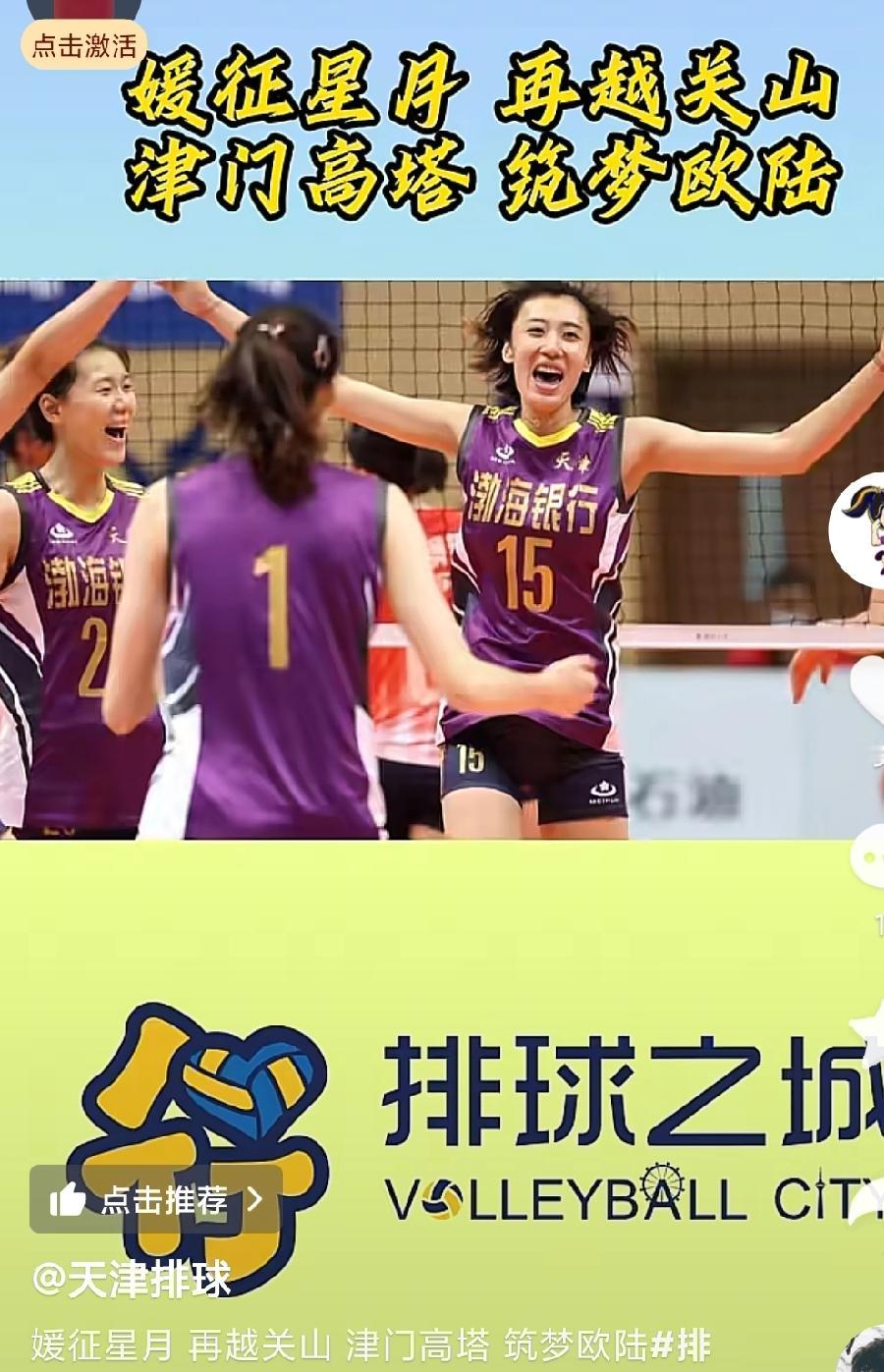 天津渤海银行女排官方真的很谨慎啊！一直等到副攻王媛媛的正式签约仪式完成后，今天这