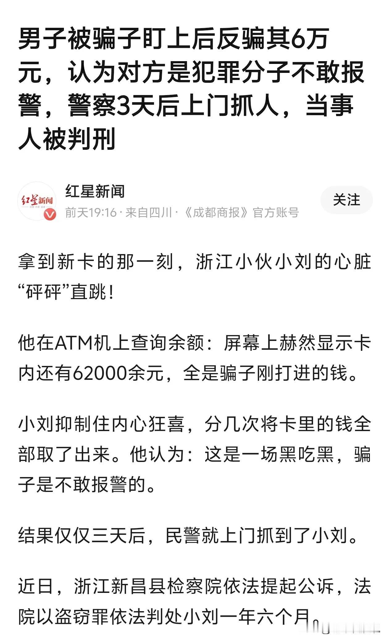 “螳螂捕蝉，黄雀在后”。一男子在网上出卖自己两张银行卡收到了1000元的“报酬（