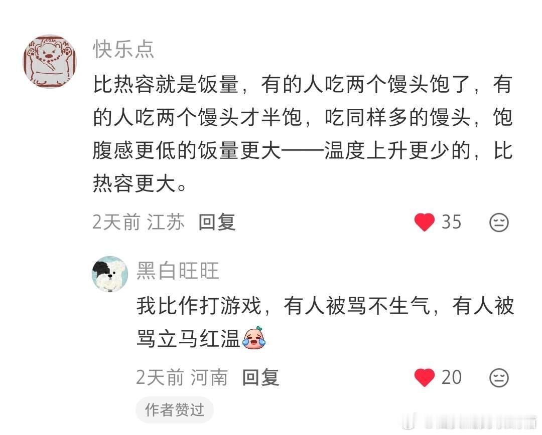 把物理讲成人话，孩子秒懂