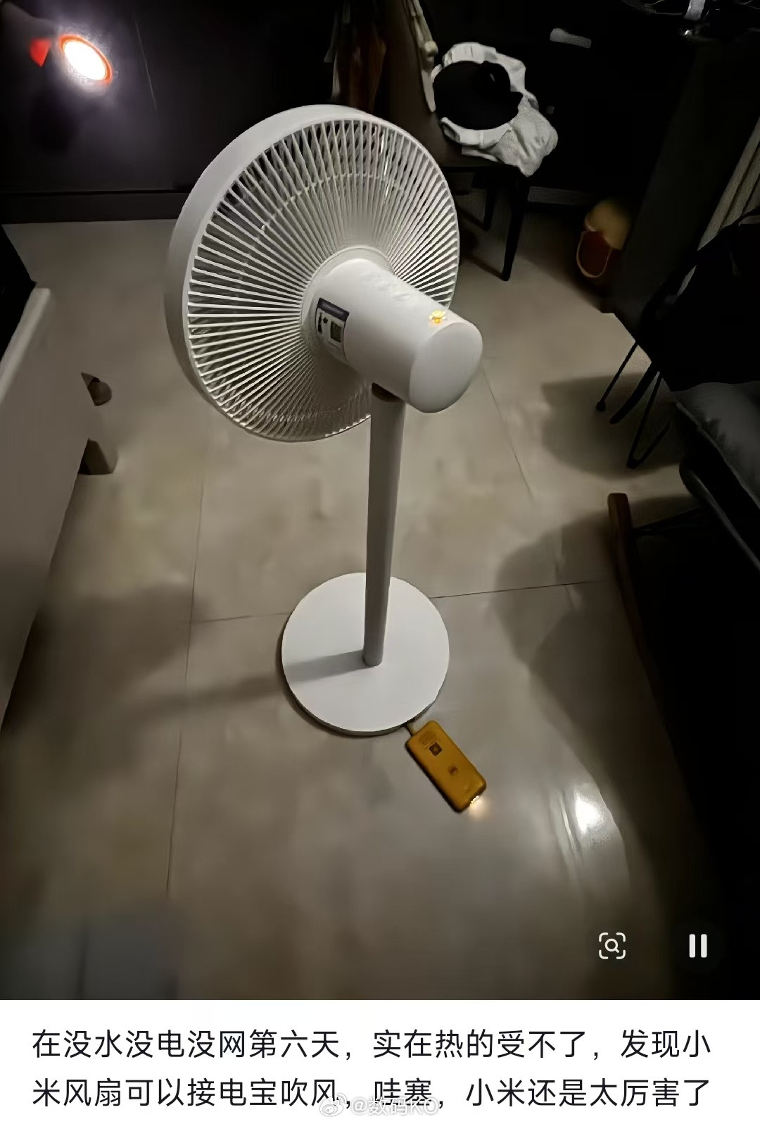 科技不是高高在上，而是服务于人民，这句话的具象化。在没电没网的情况下，发现小米风