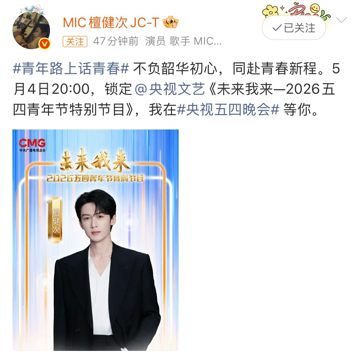 这个檀健次就这样闷声干大事又红又专